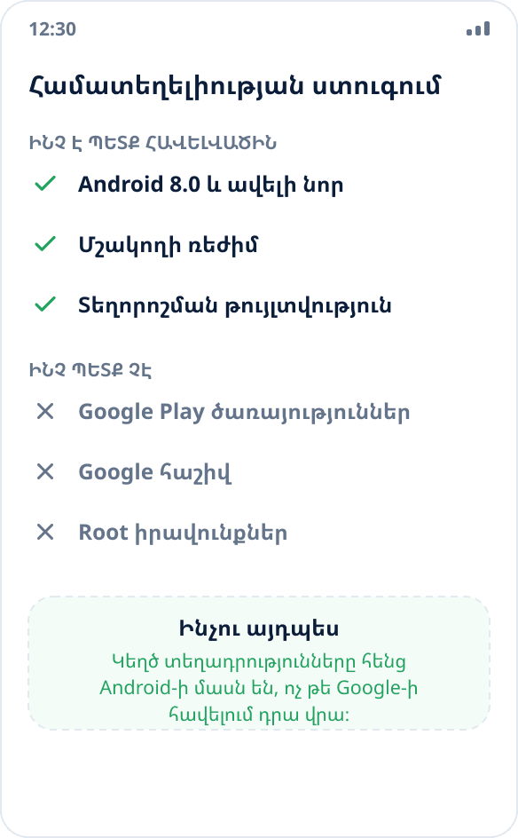Mock Location-ի տեղադրում Huawei-ում առանց Google ծառայությունների․ հավելվածն աշխատում է Android-ի ներկառուցված մեխանիզմով