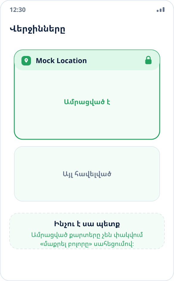 Վերջին հավելվածների ցուցակ․ Mock Location-ի քարտը ամրացված է կողպեքի նշանով և չի փակվում մաքրելիս