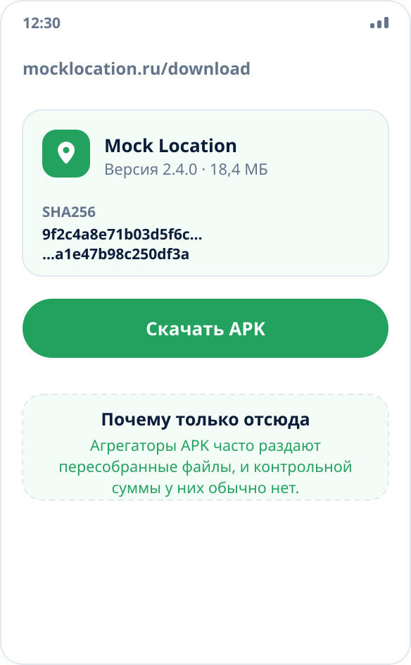 Страница загрузки на сайте: версия, размер файла и контрольная сумма SHA256 для проверки