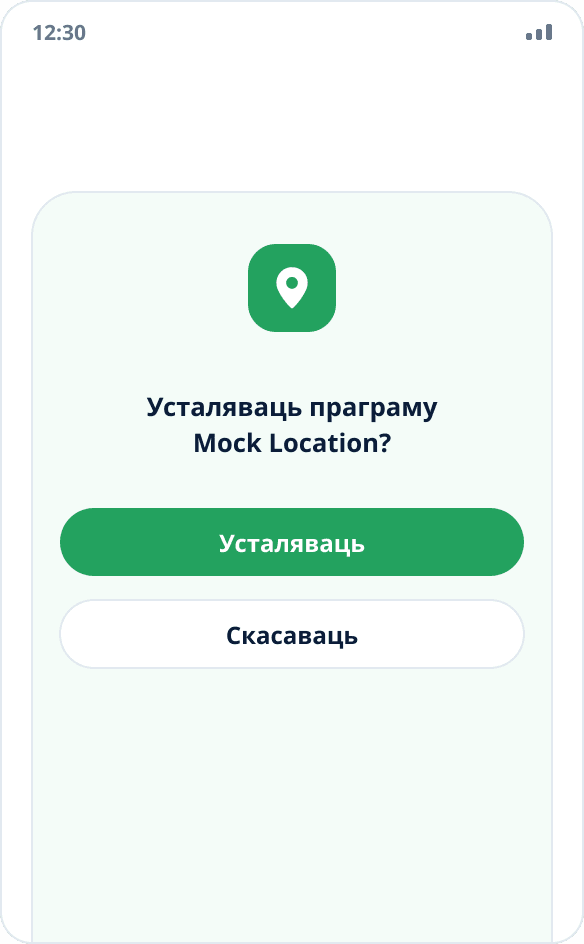 Сістэмны дыялог усталёўкі праграмы Mock Location з кнопкамі «Усталяваць» і «Скасаваць»