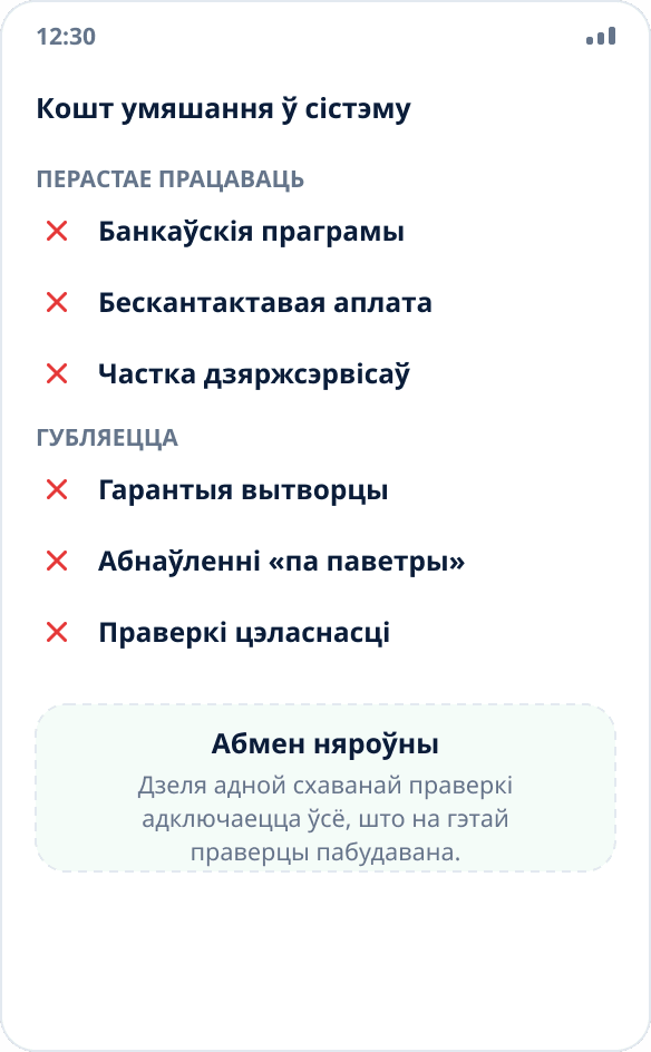 Што перастае працаваць пасля разблакіроўкі загрузчыка і атрымання root: банкі, аплата, дзяржсэрвісы, гарантыя і абнаўленні