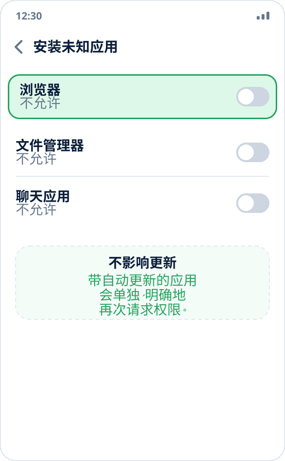安装应用后已关闭来源安装权限
