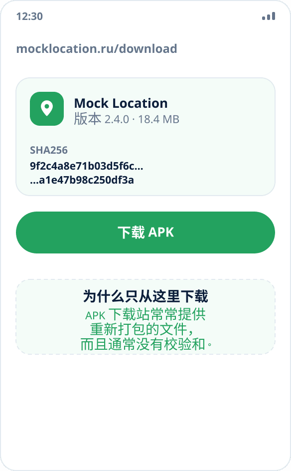 网站下载页面：版本、文件大小以及用于校验的 SHA256 校验和