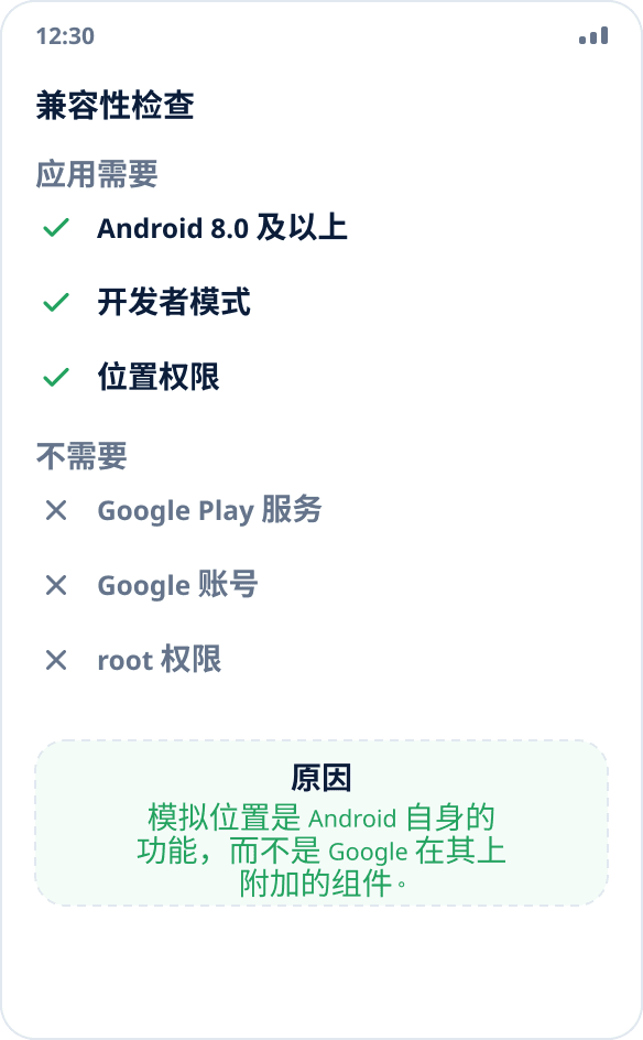 在没有 Google 服务的 Huawei 上安装 Mock Location：应用通过 Android 自带的机制工作