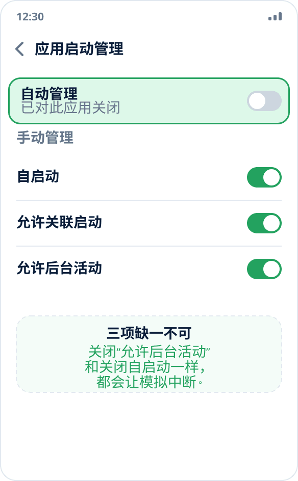 Huawei 设置：已为 Mock Location 关闭自动管理，三个开关均已开启