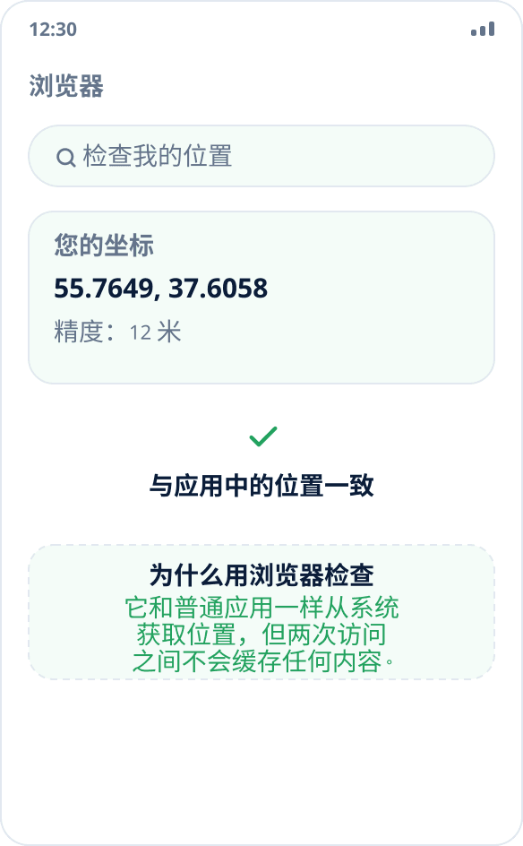 在浏览器中检查定位：页面显示的坐标与所选位置一致