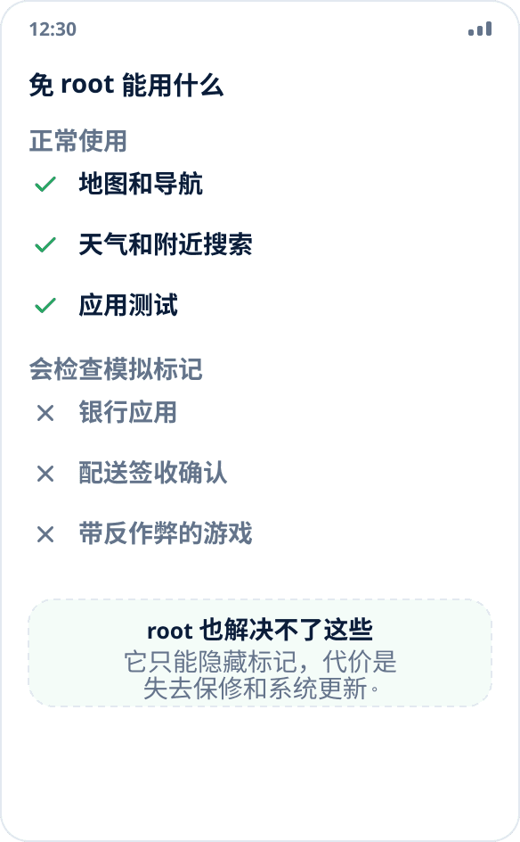 使用场景对比：地图、天气和测试无需 root 即可使用，银行应用和反作弊则不行