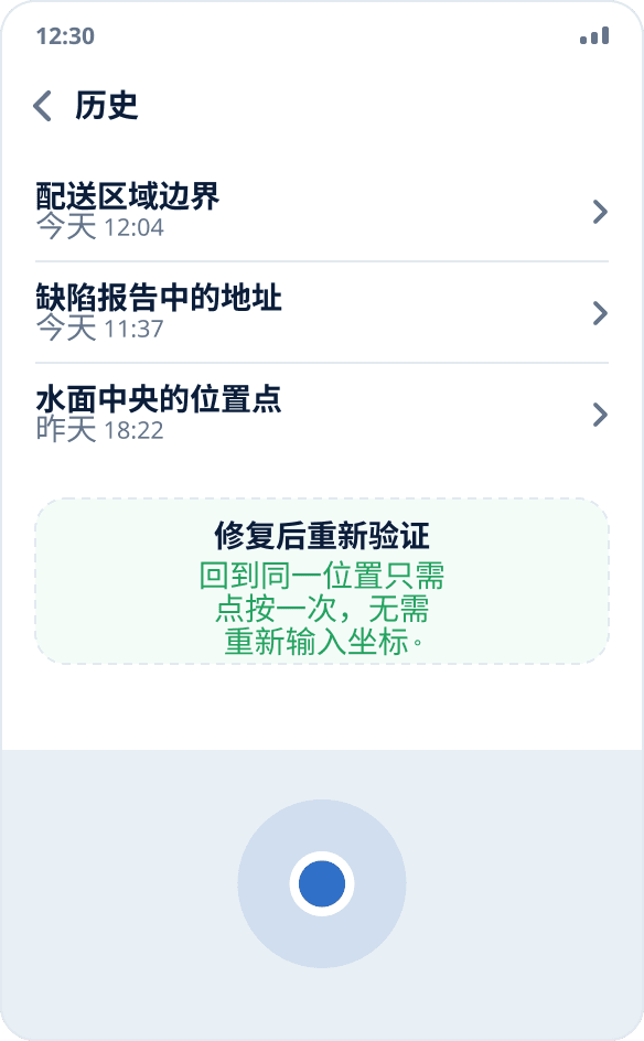 Mock Location 中的启动历史：点按一次即可回到上次测试的位置
