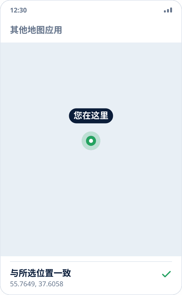 其他地图应用显示的位置就是模拟位置：模拟已生效