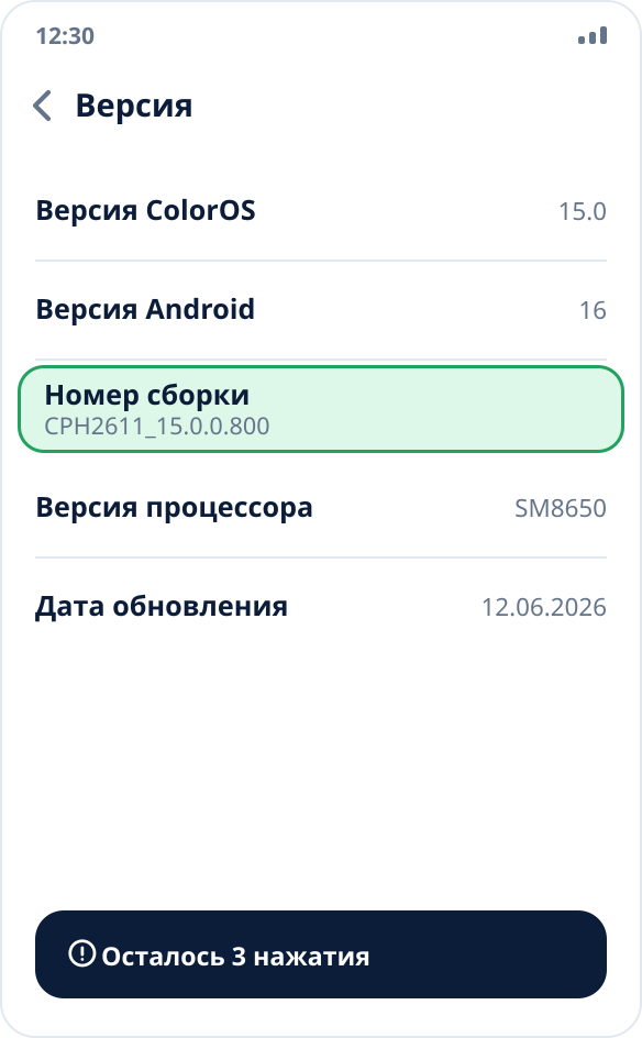 Экран «Версия» на realme и OPPO: пункт «Номер сборки», по которому нужно нажать семь раз