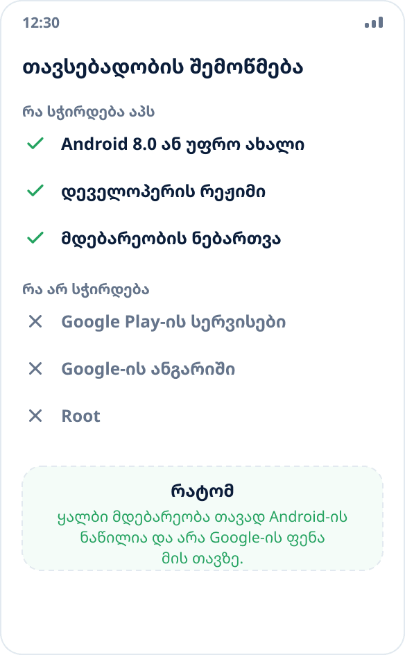 Mock Location-ის დაყენება Huawei-ზე Google-ის სერვისების გარეშე: აპი Android-ის ჩაშენებული მექანიზმით მუშაობს