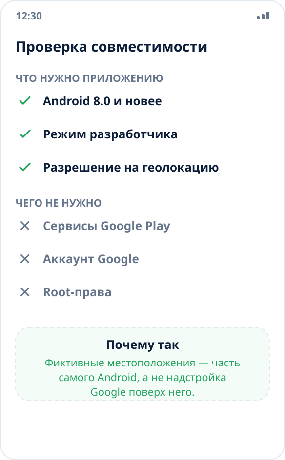 Установка Mock Location на Huawei без сервисов Google: приложение работает через штатный механизм Android