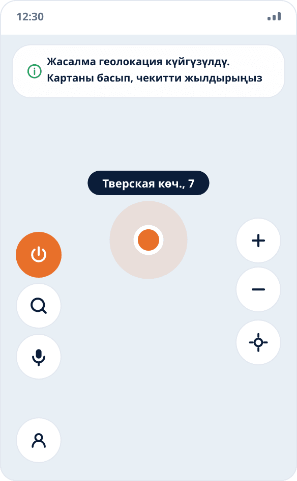 Mock Location экраны: тандалган чекити бар карта, кызгылт сары төөнөгүч, сол жактагы кубат баскычы кызгылт сары түстө жанып турат — алмаштыруу активдүү