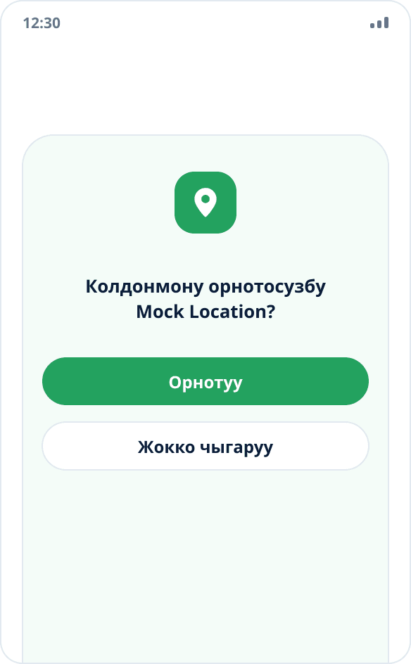 Mock Location колдонмосун орнотуунун «Орнотуу» жана «Жокко чыгаруу» баскычтары бар тутумдук диалогу