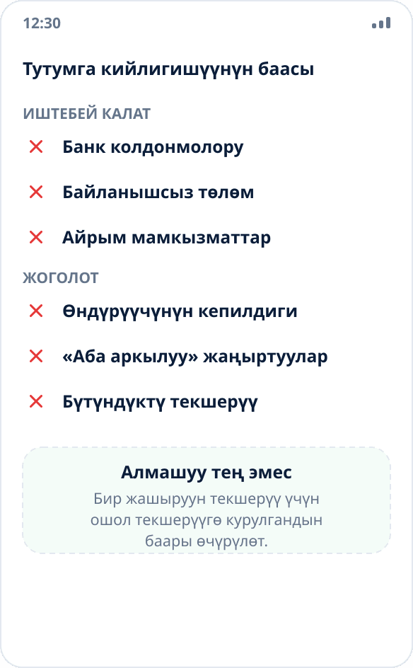 Жүктөгүчтү ачып, root алгандан кийин эмне иштебей калат: банктар, төлөм, мамлекеттик кызматтар, кепилдик жана жаңыртуулар