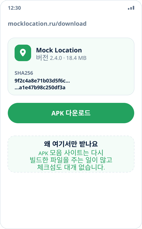 웹사이트의 다운로드 페이지: 버전, 파일 크기, 확인용 SHA256 체크섬