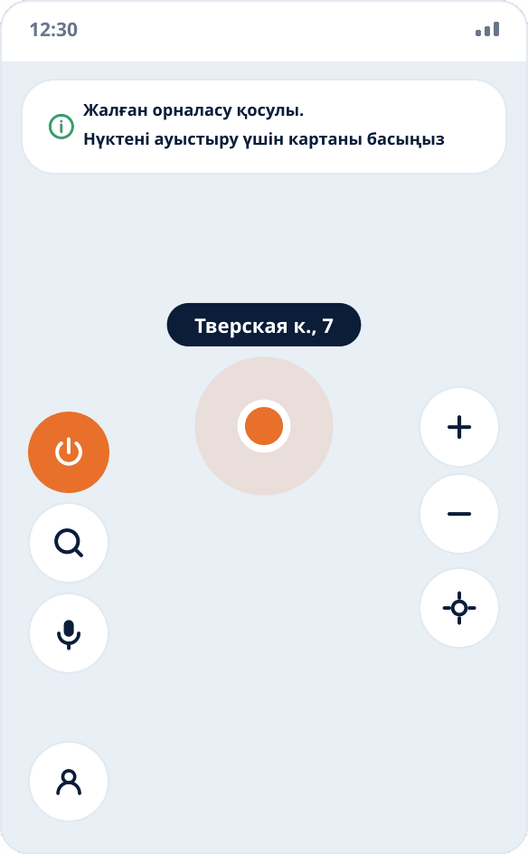 Mock Location экраны: таңдалған нүктесі бар карта, қызғылт сары түйреуіш, сол жақтағы қуат түймесі қызғылт сары түспен белгіленген — алмастыру белсенді