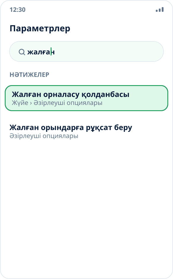 Android баптауларынан «жалған» сұрауы бойынша іздеу: «Жалған локация қолданбасын таңдау» тармағы табылды