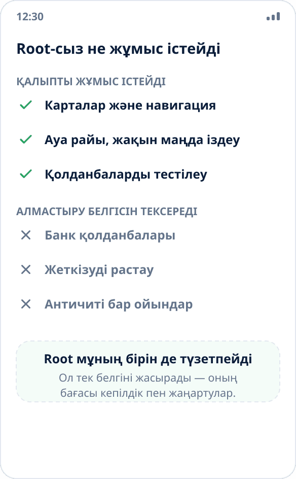 Сценарийлерді салыстыру: карталар, ауа райы және тестілеу root-сыз жұмыс істейді, банк қолданбалары мен античиттер — жоқ