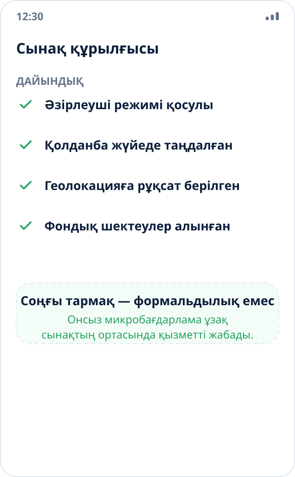 Сынақ құрылғысын дайындау тізімі: әзірлеуші режимі, қолданбаны таңдау, геолокацияға рұқсат, фондық шектеулер алынған