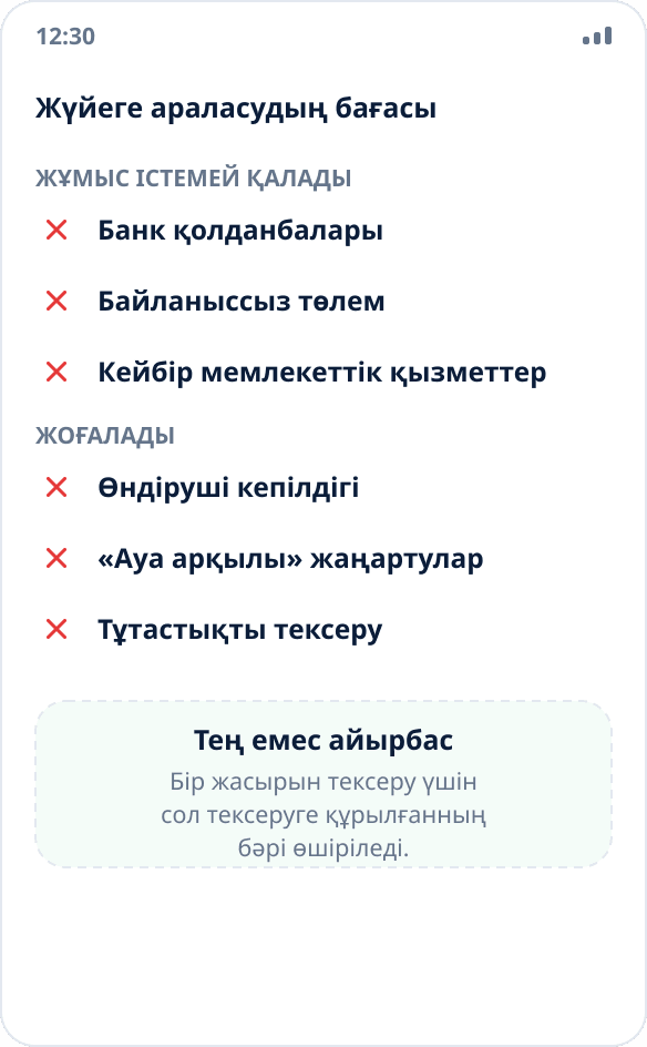 Жүктегішті ашып, root алғаннан кейін не жұмыс істемей қалады: банктер, төлем, мемлекеттік қызметтер, кепілдік және жаңартулар