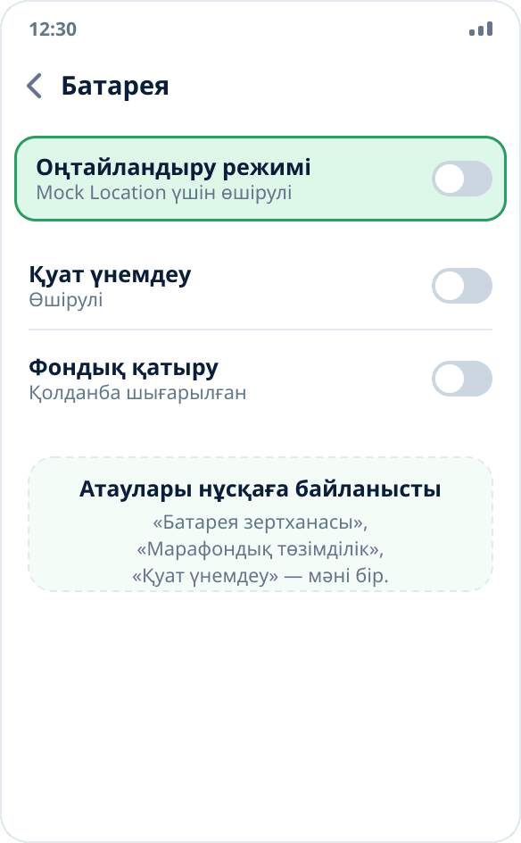 Tecno мен Infinix-тегі батарея баптаулары: қолданба үшін оңтайландыру режимі мен қуат үнемдеу өшірілген