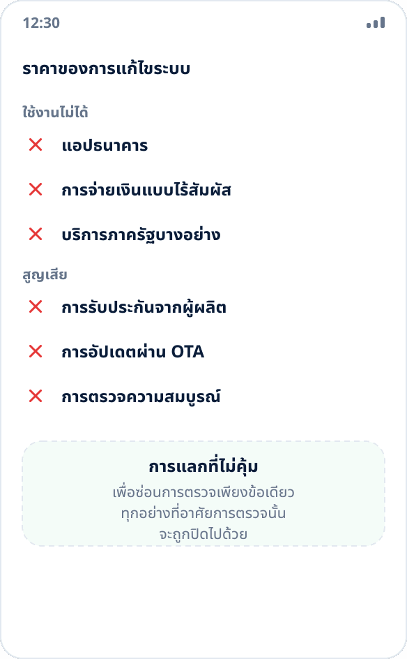 สิ่งที่ใช้ไม่ได้หลังปลดล็อก bootloader และ root: ธนาคาร การชำระเงิน บริการภาครัฐ การรับประกัน และการอัปเดต