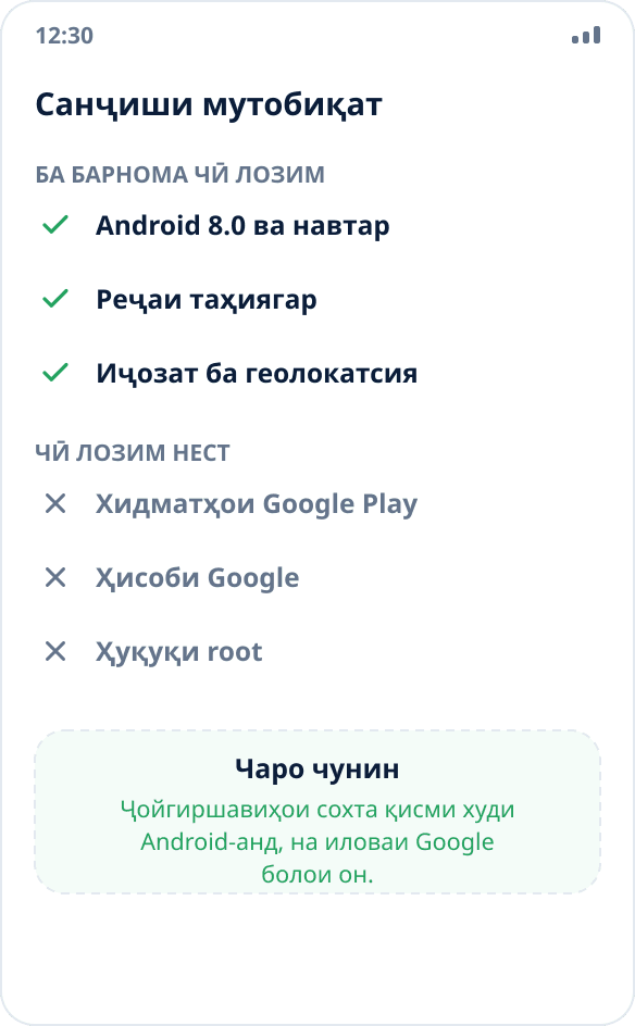 Насби Mock Location дар Huawei бе хидматҳои Google: барнома тавассути механизми дарунсохти Android кор мекунад
