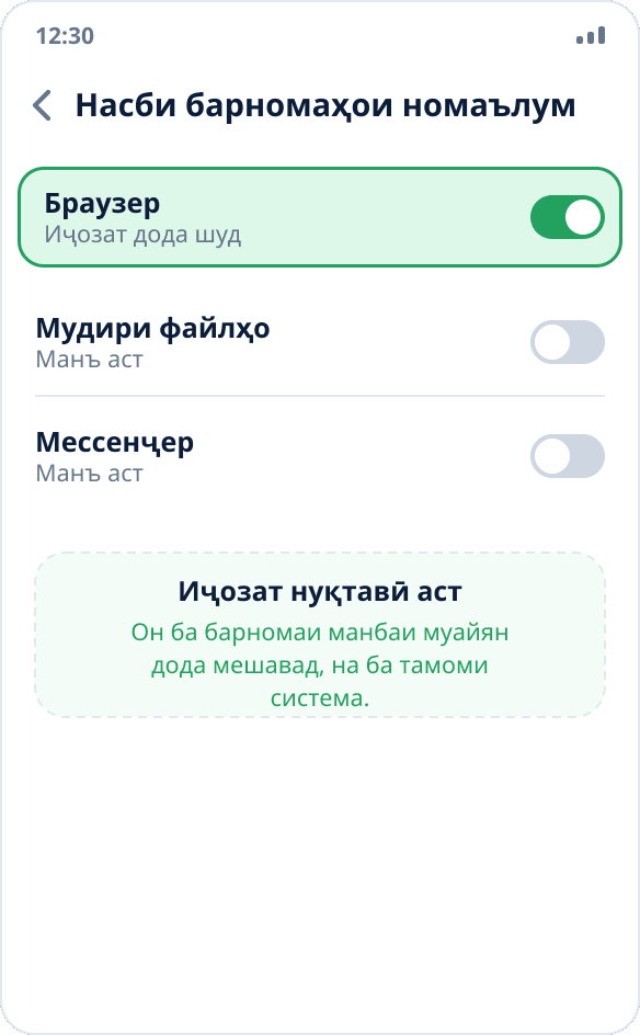 Танзимоти Android: иҷозати «Насб аз ин манбаъ» барои браузер фаъол аст
