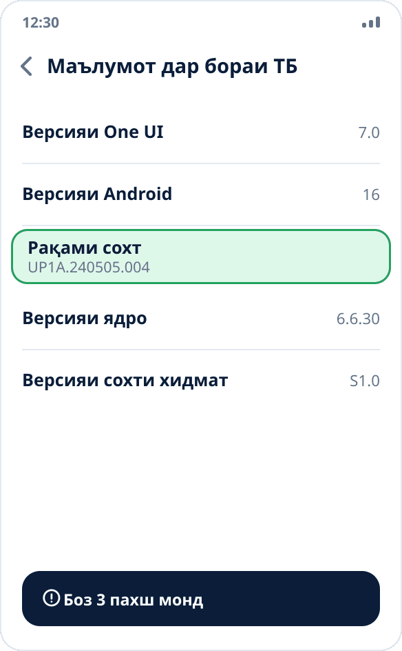 Экрани «Маълумот дар бораи ТБ» дар Samsung: банди «Рақами сохт» ҷудо шудааст, ба он ҳафт бор пахш кардан лозим аст