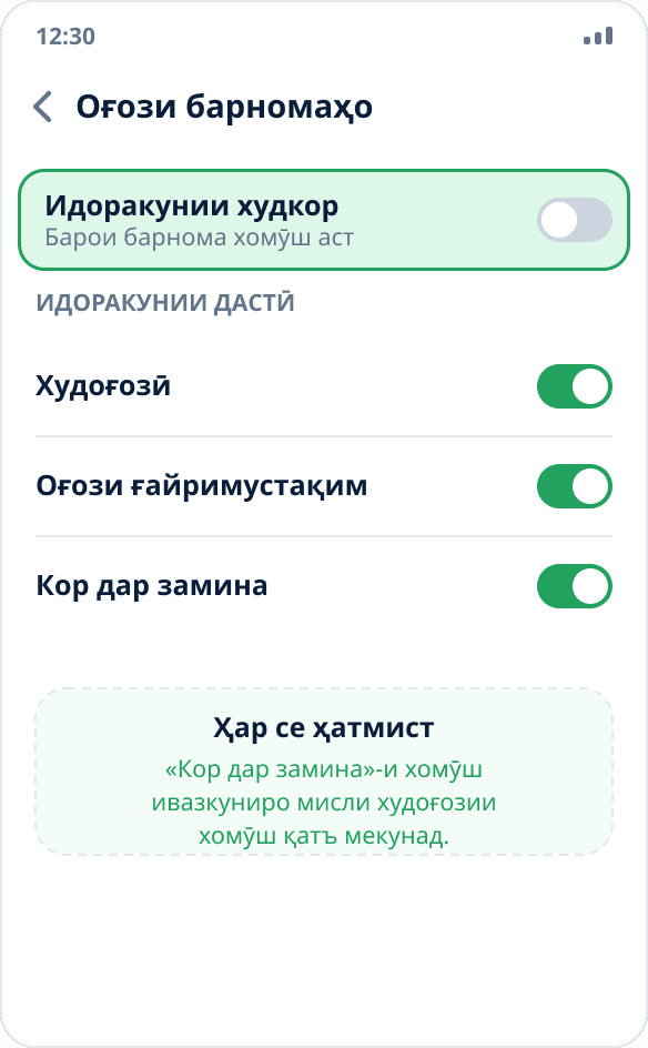 Танзимоти Huawei: барои Mock Location идоракунии худкори оғоз хомӯш, се гузаронанда фаъол аст