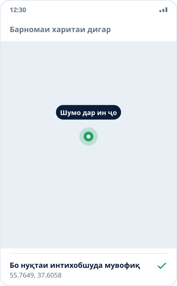 Барномаи харитаи дигар ҷойгиршавиро дар нуқтаи ивазшуда нишон медиҳад — ивазкунӣ кор мекунад