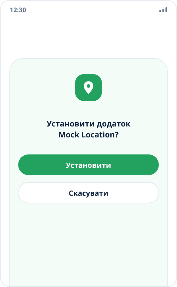 Системний діалог установлення застосунку Mock Location із кнопками «Установити» й «Скасувати»