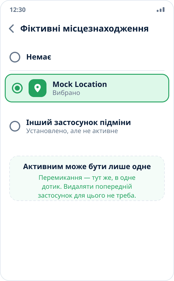 Список застосунків для фіктивних місцезнаходжень: установлено два, вибрано один — система дозволяє лише один активний