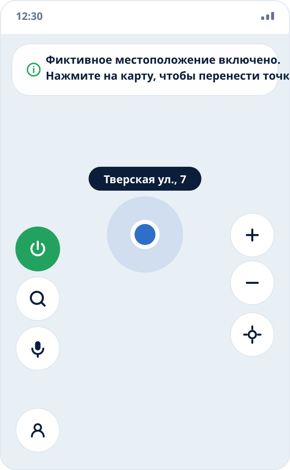 Экран Mock Location: карта с выбранной точкой, синий маркер, кнопка питания слева подсвечена — подмена активна
