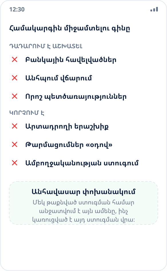Ինչ է դադարում աշխատել բեռնիչն ապակողպելուց և root ստանալուց հետո՝ բանկեր, վճարում, պետական ծառայություններ, երաշխիք և թարմացումներ