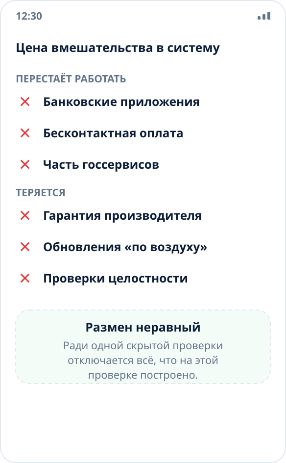 Что перестаёт работать после разблокировки загрузчика и получения root: банки, оплата, госсервисы, гарантия и обновления