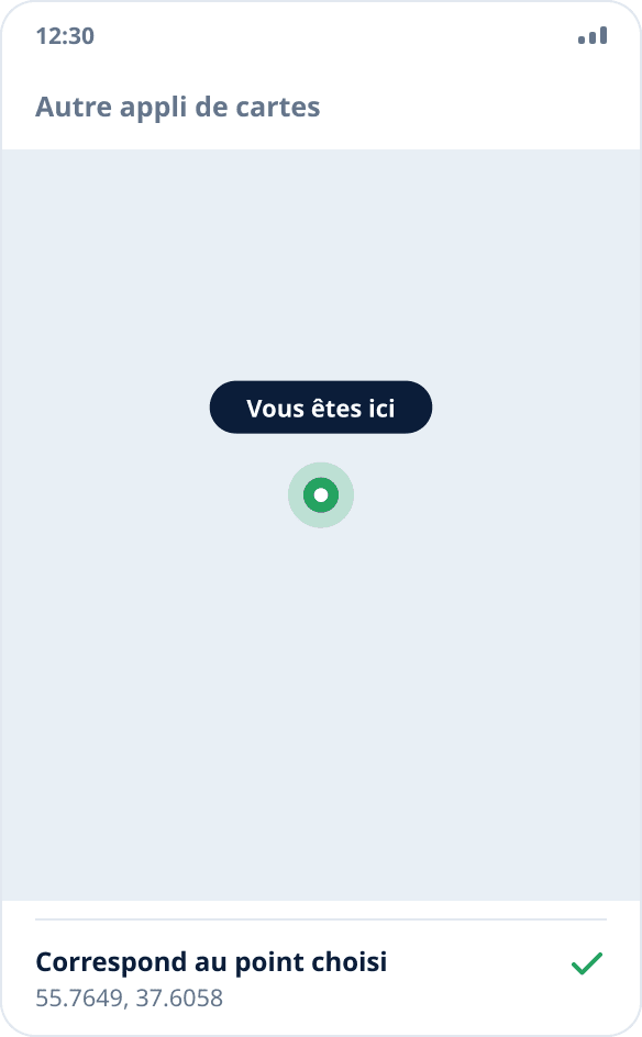 Une autre application de cartes affiche la position au point simulé : la simulation fonctionne