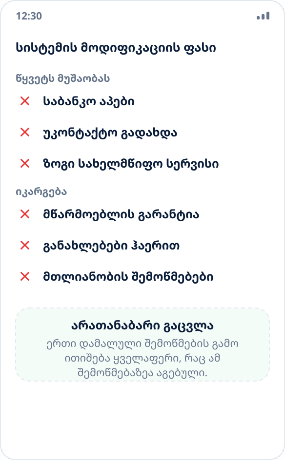 რა წყვეტს მუშაობას ჩამტვირთავის განბლოკვისა და root-ის მიღების შემდეგ: ბანკები, გადახდები, სახელმწიფო სერვისები, გარანტია და განახლებები