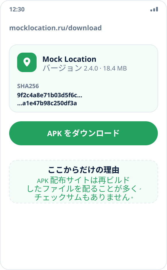 ウェブサイトのダウンロードページ:バージョン、ファイルサイズ、確認用の SHA256 チェックサム