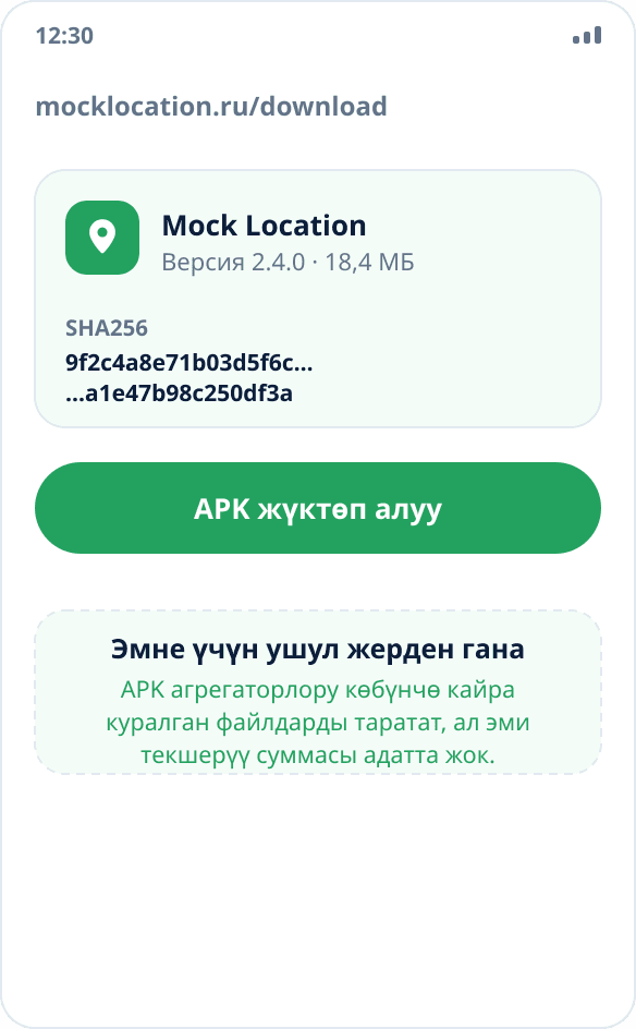 Сайттагы жүктөө барагы: версия, файлдын көлөмү жана текшерүү үчүн SHA256 суммасы
