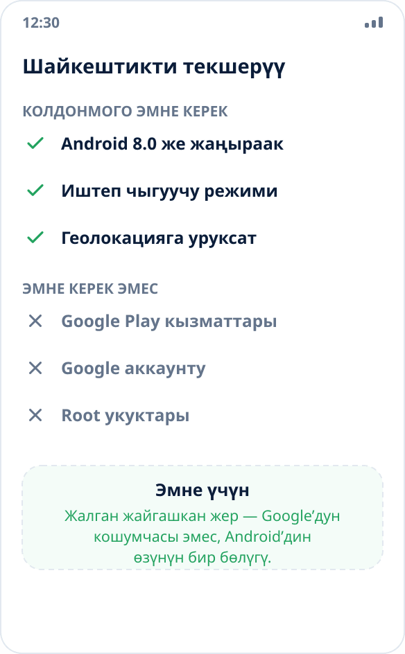 Mock Location’ду Google кызматтарысыз Huawei’ге орнотуу: колдонмо Android’дин кадимки механизми аркылуу иштейт