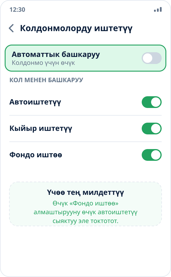 Huawei жөндөөлөрү: Mock Location үчүн иштетүүнү автоматтык башкаруу өчүк, үч которгуч күйүк