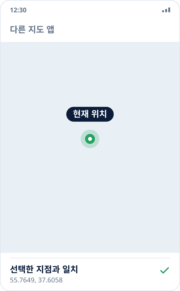 다른 지도 앱이 바꾼 지점에 위치를 표시합니다 — 위치 변경이 작동합니다