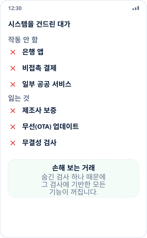 부트로더 잠금 해제와 루팅 후 작동하지 않는 것: 은행, 결제, 공공 서비스, 보증, 업데이트
