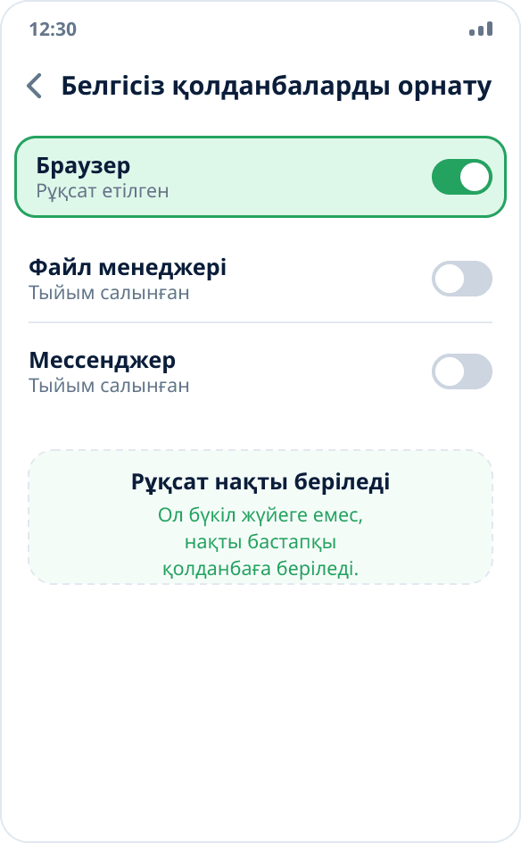 Android баптаулары: браузер үшін «Осы көзден рұқсат ету» рұқсаты қосулы