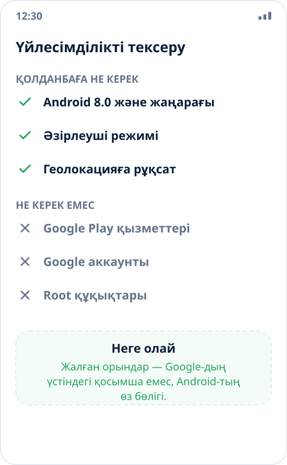 Mock Location-ды Google қызметтерісіз Huawei-ге орнату: қолданба Android-тың кірістірілген механизмі арқылы жұмыс істейді