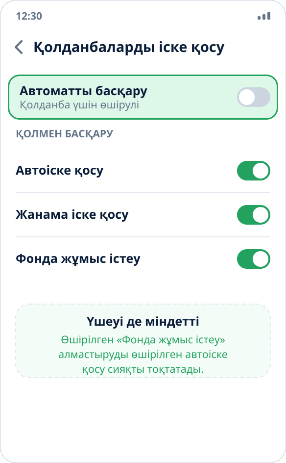 Huawei баптаулары: Mock Location үшін іске қосуды автоматты басқару өшірілген, үш ауыстырғыш қосулы