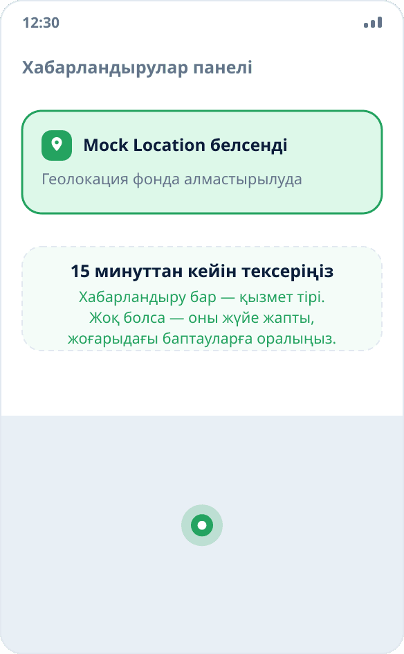 Хабарландырулар панеліндегі Mock Location тұрақты хабарландыруы: геолокацияны алмастыру фонда орындалуда