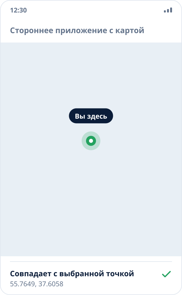 Стороннее картографическое приложение показывает местоположение в подменённой точке — подмена работает